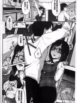 [4K掃圖組][江口ジョーズ] コイビト コンプレックス_059