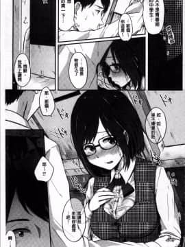 [4K掃圖組][江口ジョーズ] コイビト コンプレックス_060
