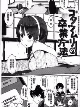 [4K掃圖組][江口ジョーズ] コイビト コンプレックス_074