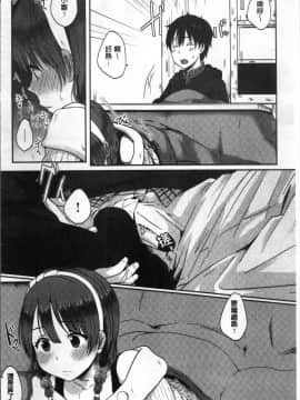 [4K掃圖組][江口ジョーズ] コイビト コンプレックス_079