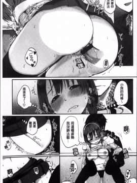 [4K掃圖組][江口ジョーズ] コイビト コンプレックス_082