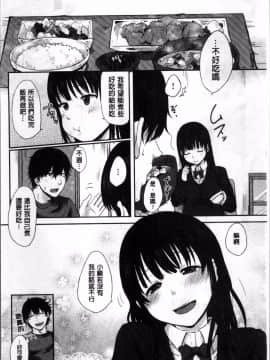 [4K掃圖組][江口ジョーズ] コイビト コンプレックス_107