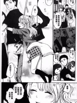 [4K掃圖組][江口ジョーズ] コイビト コンプレックス_108