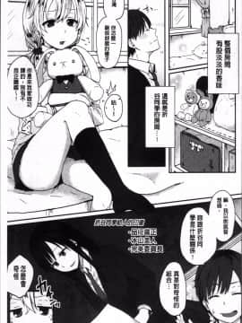 [4K掃圖組][江口ジョーズ] コイビト コンプレックス_126