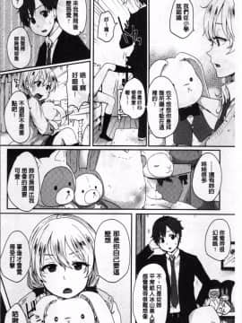 [4K掃圖組][江口ジョーズ] コイビト コンプレックス_127