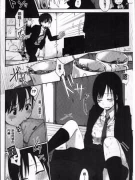 [4K掃圖組][江口ジョーズ] コイビト コンプレックス_129