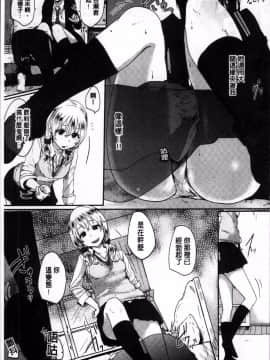 [4K掃圖組][江口ジョーズ] コイビト コンプレックス_130