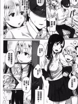 [4K掃圖組][江口ジョーズ] コイビト コンプレックス_132