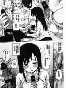 [4K掃圖組][江口ジョーズ] コイビト コンプレックス_133