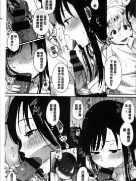 [4K掃圖組][江口ジョーズ] コイビト コンプレックス_134