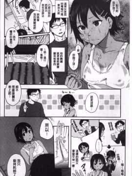 [4K掃圖組][江口ジョーズ] コイビト コンプレックス_147