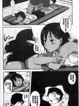 [4K掃圖組][江口ジョーズ] コイビト コンプレックス_149