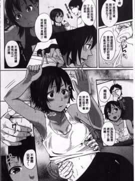 [4K掃圖組][江口ジョーズ] コイビト コンプレックス_151