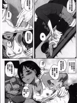 [4K掃圖組][江口ジョーズ] コイビト コンプレックス_152