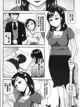 [4K掃圖組][江口ジョーズ] コイビト コンプレックス_163