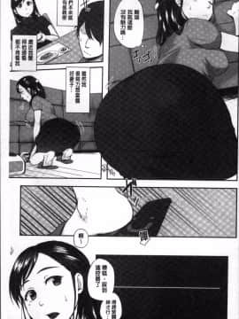 [4K掃圖組][江口ジョーズ] コイビト コンプレックス_164