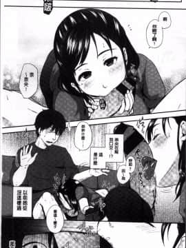 [4K掃圖組][江口ジョーズ] コイビト コンプレックス_168
