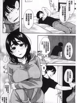 [4K掃圖組][江口ジョーズ] コイビト コンプレックス_179
