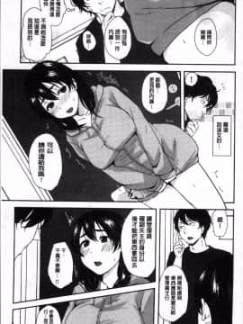 [4K掃圖組][江口ジョーズ] コイビト コンプレックス_180