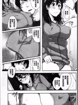 [4K掃圖組][江口ジョーズ] コイビト コンプレックス_184