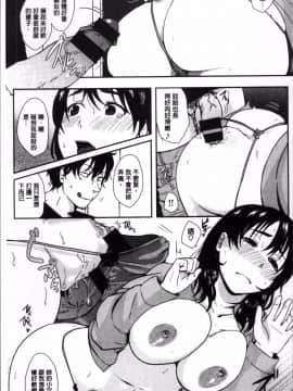 [4K掃圖組][江口ジョーズ] コイビト コンプレックス_186