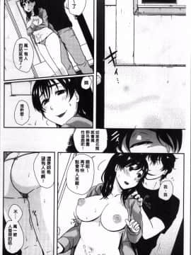 [4K掃圖組][江口ジョーズ] コイビト コンプレックス_189