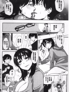 [4K掃圖組][江口ジョーズ] コイビト コンプレックス_195