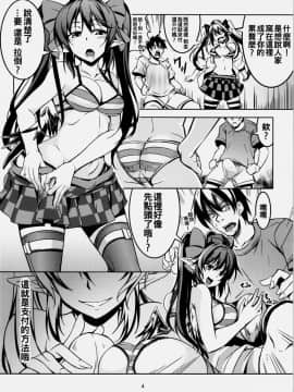 (例大祭12) [風芸WindArTeam (WindArt)] 我が家のお天狗さま-前篇- (東方Project)_06