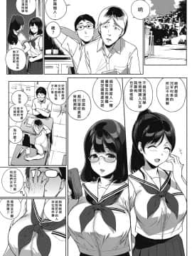 [笹森トモエ] パラダイスファウンド 後編 (コミックホットミルク 2017年4月号) [无毒汉化组] [DL版]_00_06