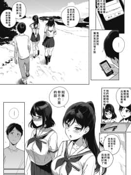 [笹森トモエ] パラダイスファウンド 後編 (コミックホットミルク 2017年4月号) [无毒汉化组] [DL版]_00_22