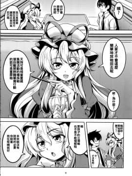 (C92) [風芸WindArTeam (WindArt)] 我が家のお天狗さま-後篇- (東方Project)_009