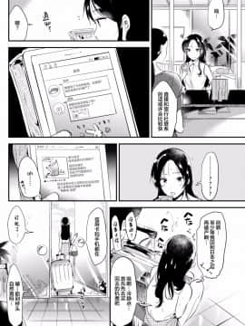 [ももこ] Welcome to the Rabbit-Paradise♡ (COMIC 快楽天 2017年9月号) [绅士仓库汉化] [DL版]_147