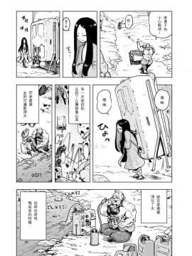 [ゲズンタイト]MOMO！第一話 桃姫登場の巻(COMIC クリベロン 2017年5月号 Vol.55) [沒有漢化]_04