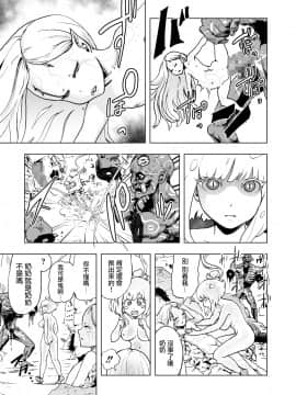 [ゲズンタイト] MOMO！ 第二話 GO WEST！の巻 (COMIC クリベロン 2017年6月号 Vol.56) [沒有漢化] [DL版]_164