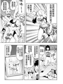 [ゲズンタイト]MOMO！ 第三話 ジェッタシティの毒電波鬼の巻(COMIC クリベロン 2017年8月号 Vol.58) [沒有漢化]_0173
