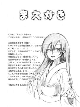 (みみけっと22) [GREONE (んめ)] キツネノヨメイリ [中国翻訳]_kitsunenoyomeiri_004