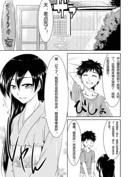 (みみけっと22) [GREONE (んめ)] キツネノヨメイリ [中国翻訳]_kitsunenoyomeiri_005