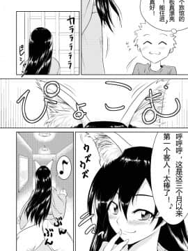 (みみけっと22) [GREONE (んめ)] キツネノヨメイリ [中国翻訳]_kitsunenoyomeiri_006
