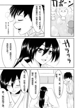 (みみけっと22) [GREONE (んめ)] キツネノヨメイリ [中国翻訳]_kitsunenoyomeiri_007