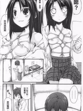 [鈴木和] クーマゾ! しつけて生徒会長 COMIC Edition_014