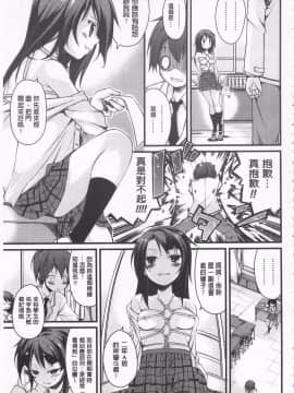 [鈴木和] クーマゾ! しつけて生徒会長 COMIC Edition_015