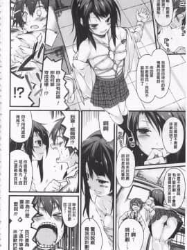[鈴木和] クーマゾ! しつけて生徒会長 COMIC Edition_016