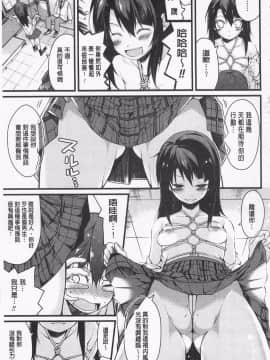 [鈴木和] クーマゾ! しつけて生徒会長 COMIC Edition_017