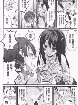 [鈴木和] クーマゾ! しつけて生徒会長 COMIC Edition_018