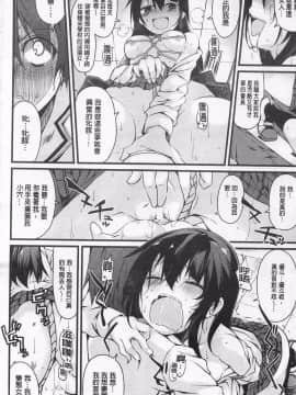[鈴木和] クーマゾ! しつけて生徒会長 COMIC Edition_020