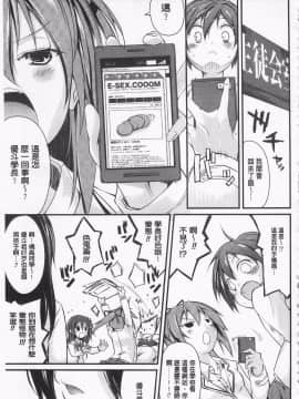 [鈴木和] クーマゾ! しつけて生徒会長 COMIC Edition_049