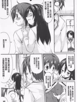 [鈴木和] クーマゾ! しつけて生徒会長 COMIC Edition_051