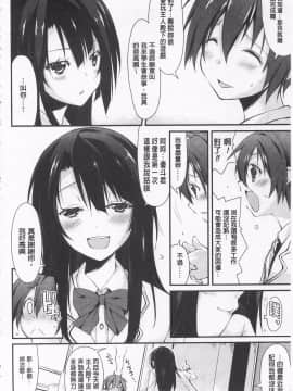 [鈴木和] クーマゾ! しつけて生徒会長 COMIC Edition_054