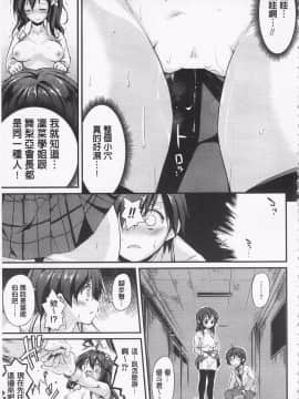 [鈴木和] クーマゾ! しつけて生徒会長 COMIC Edition_067