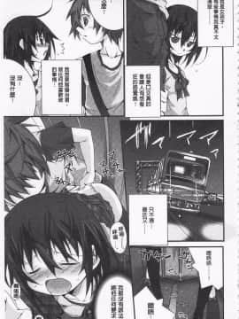 [鈴木和] クーマゾ! しつけて生徒会長 COMIC Edition_157